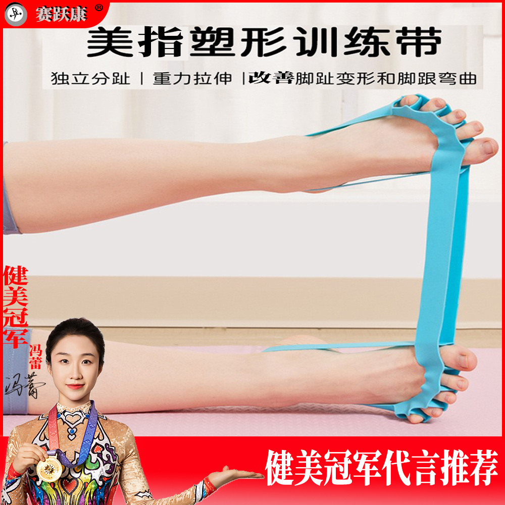 Multifunctional Resistance Band, Toe Corrector, Glute and Leg Exercise