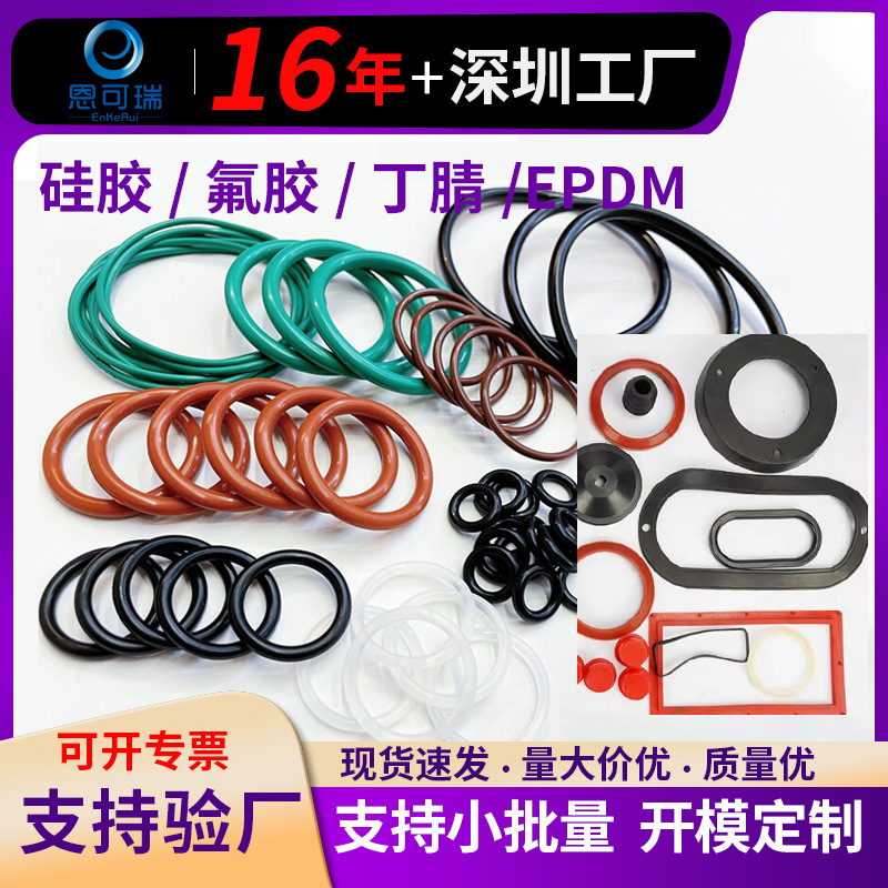Rubber O-Ring Seal, NBR FKM Silicone, Custom Molded