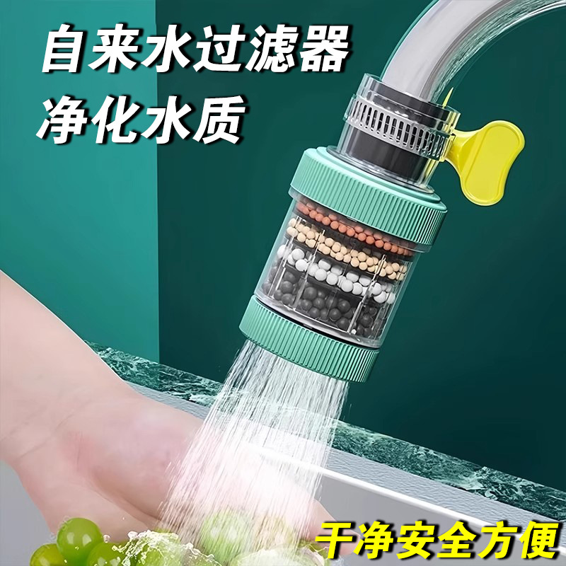 Küchenarmatur-Filter mit drehbarem Auslauf, spritzwasserbeständiger Duschkopf, sechsschichtige universelle abnehmbare und waschbare Wasserleitungsfilter für den Hausgebrauch. - 13