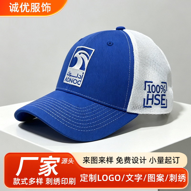 Cotton Baseball Cap with Printing, Outdoor Printed Men's Duck Bill Hat, Factory Embroidered Women's Mesh Cap, Free Shipping