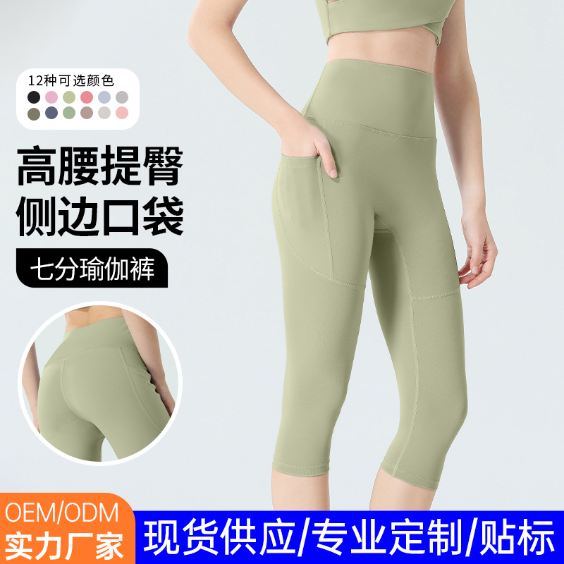 Nahtlose Yoga-Siebenachtelhose für kleine Größen, hohe Taille