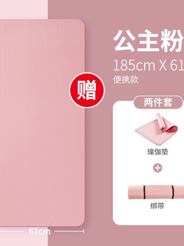 瑜伽垫加厚初学者加宽加长男女士舞蹈地垫防滑健身珈垫子家用 - 1