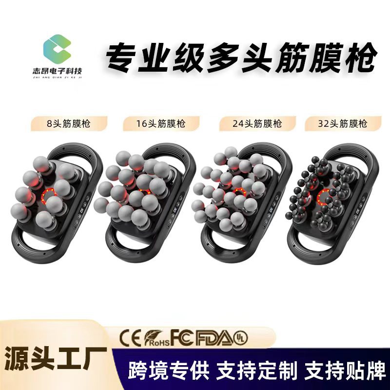 专业级二十四头筋膜枪家用全身肌肉震动放松按摩器多功能筋膜枪