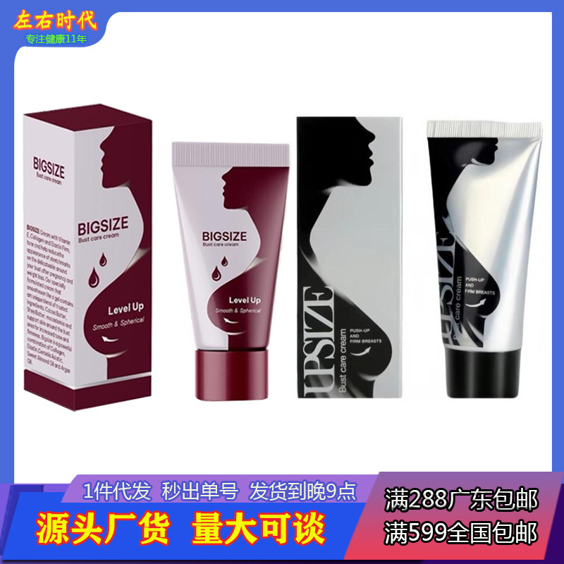 QTTOUPSIZE Brustmassagecreme - 1