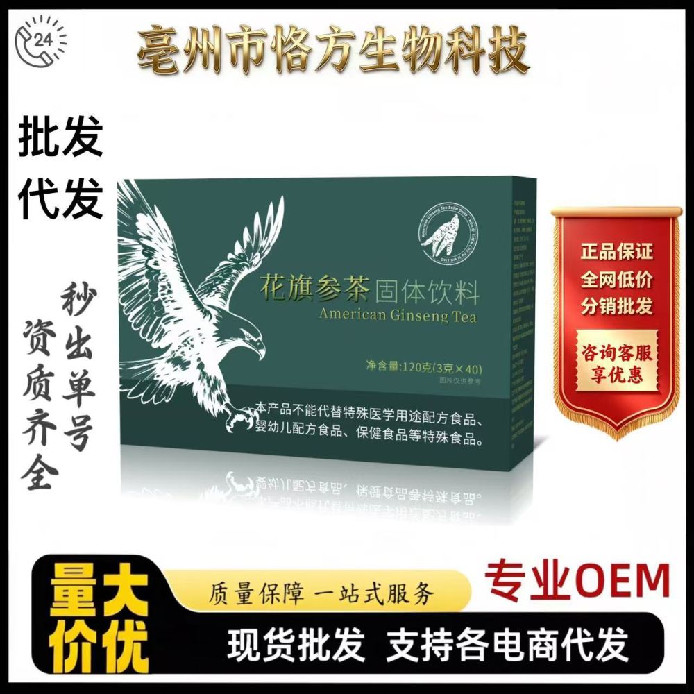 American Ginseng Tea Solid Drink with Plant Extract, 40 Packs x 3 g