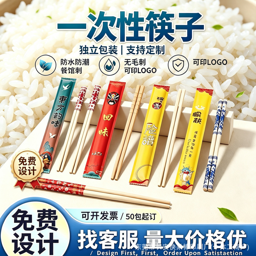 Custom Individually Wrapped Bamboo Disposable Chopsticks for Restaurants
