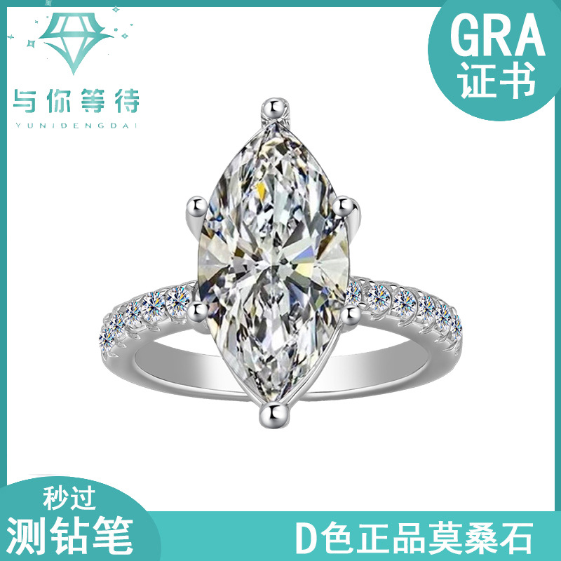 S925 Sterling Silver Crown Marquise Ring, Full Moissanite Women's Couple Ring