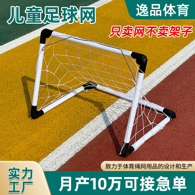 Children's Football Goal Net, Portable, Detachable, Indoor and Outdoor