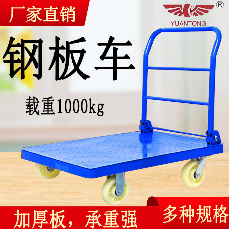 Foldable Steel Plate Supermarket Trolley, Four-Wheel, Thickened