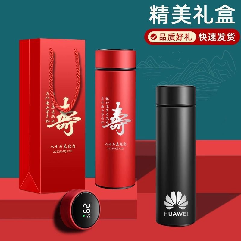Gift Boxed Stainless Steel Smart Insulated Water Bottle Engravable