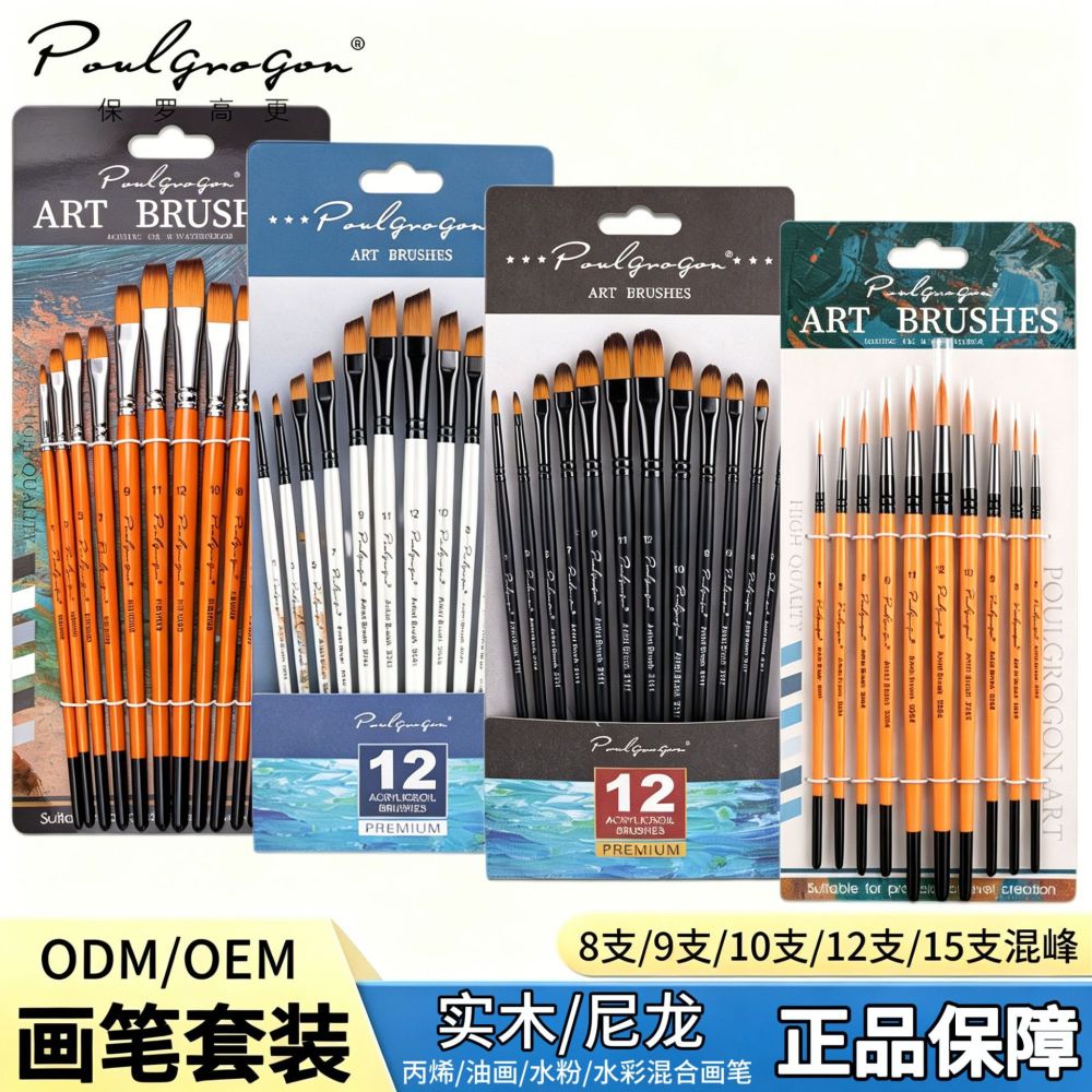 工厂批发12支尼龙毛画笔套装美术绘画丙烯水彩颜料笔刷油画笔套装 - 1