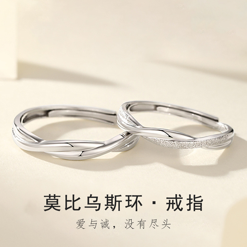 Mobius ring couple rings, men and women, modern design - 1