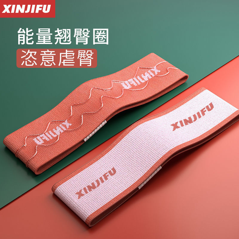 翘臀圈弹力带提臀圈阻力带健身女瑜伽拉力带瘦腿深蹲神器