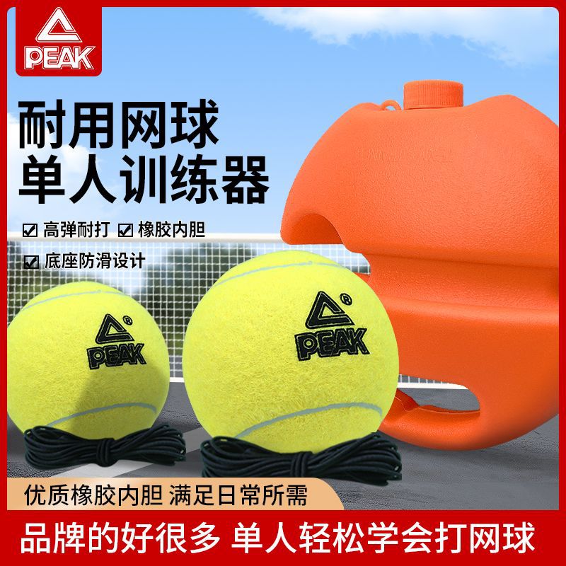Peak Carbon Tennis Racket with Rebound Trainer for Solo Practice