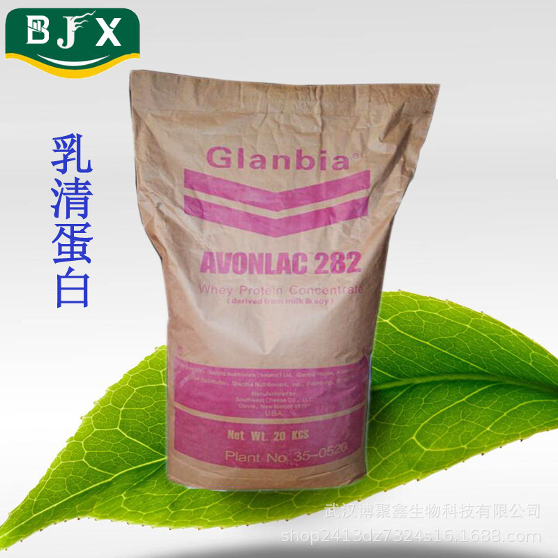 食品级 乳清蛋白粉 WPC80 哥兰比亚 乳清蛋白 80蛋白质乳清蛋白