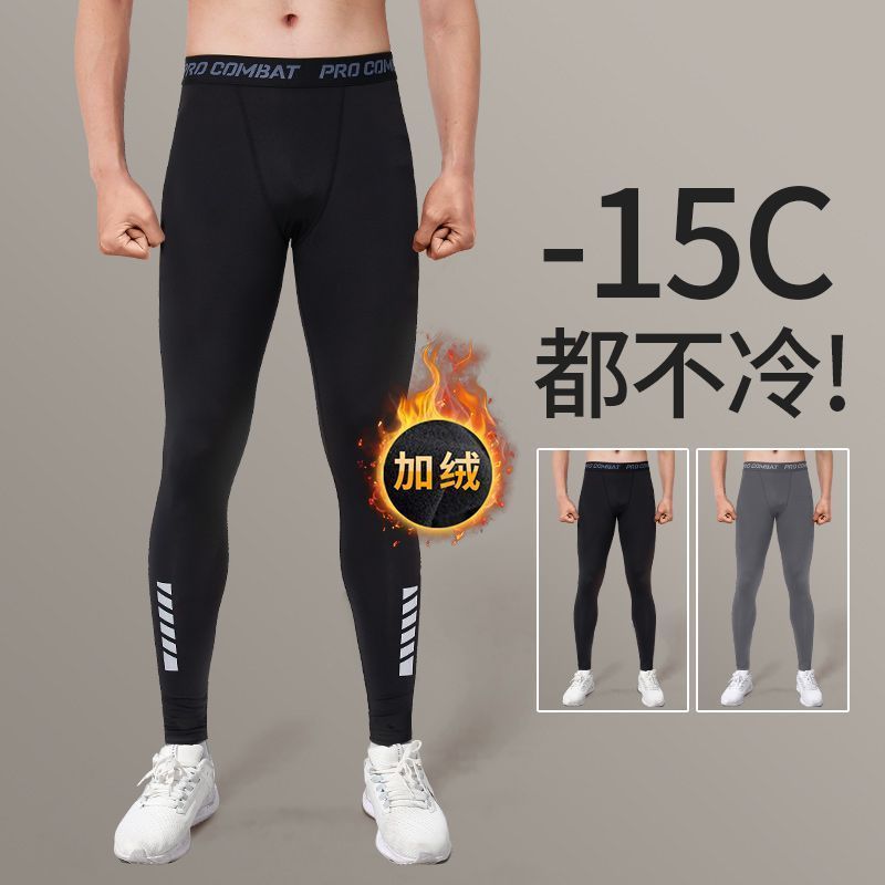 运动紧身裤加绒九分紧身裤跑步运动健身裤健身打底男士紧身弹力裤 - 1