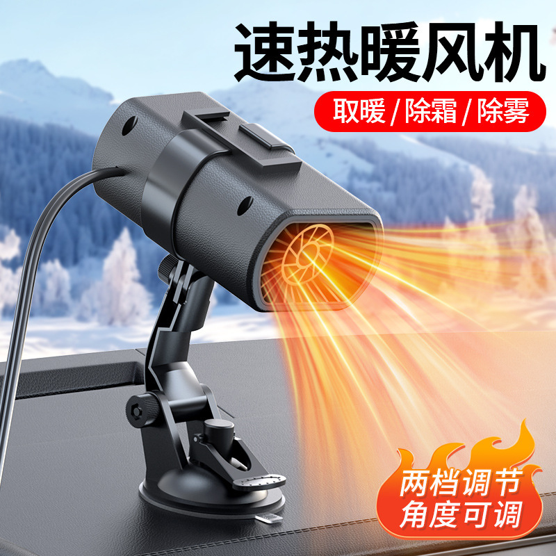 Zhongheng 12V araç ısıtıcı, buz çözücü ve buğu giderici