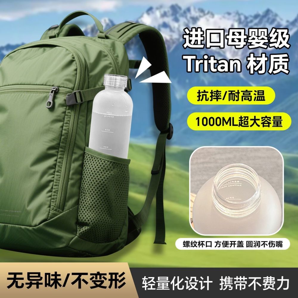 Xiaohongshu Same Style High-Quality Time Scale Cup Unisex Car Water Bottle Frosted Plastic Leak-Proof Tritan Drinking Cup - 2