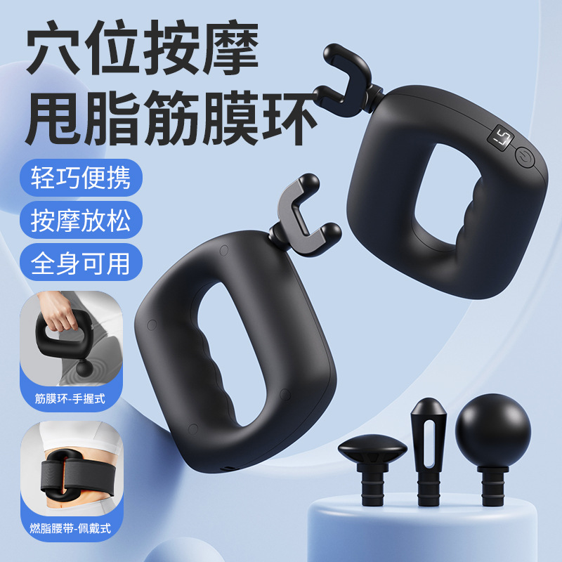 Rechargeable Fascia Gun with Yoga Ring, Silent Vibration Massager