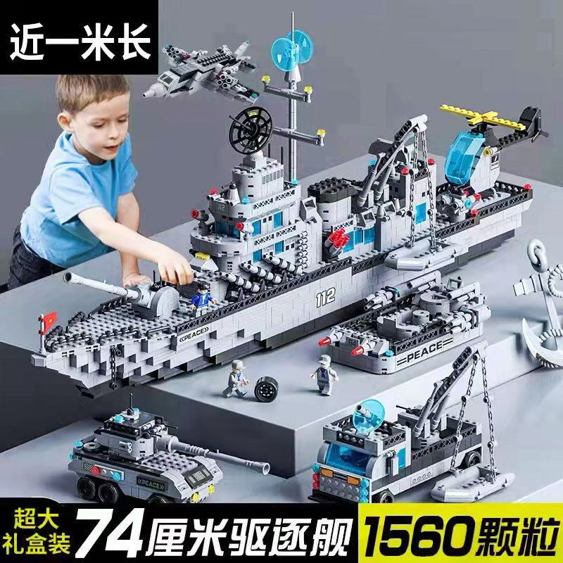 Lego-Compatible Military Aircraft Carrier Destroyer Building Set, Small Pieces