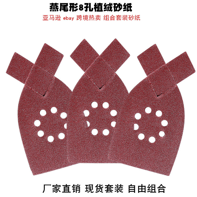 Swallowtail Rabbit-Ear Flocked Sandpaper Set, 8-Hole