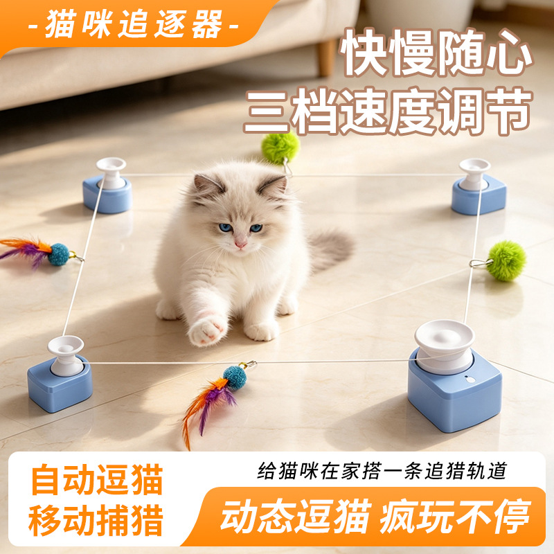 智能猫咪玩具电动追逐自嗨解闷神器消耗体力四合一带吸盘益智玩具
