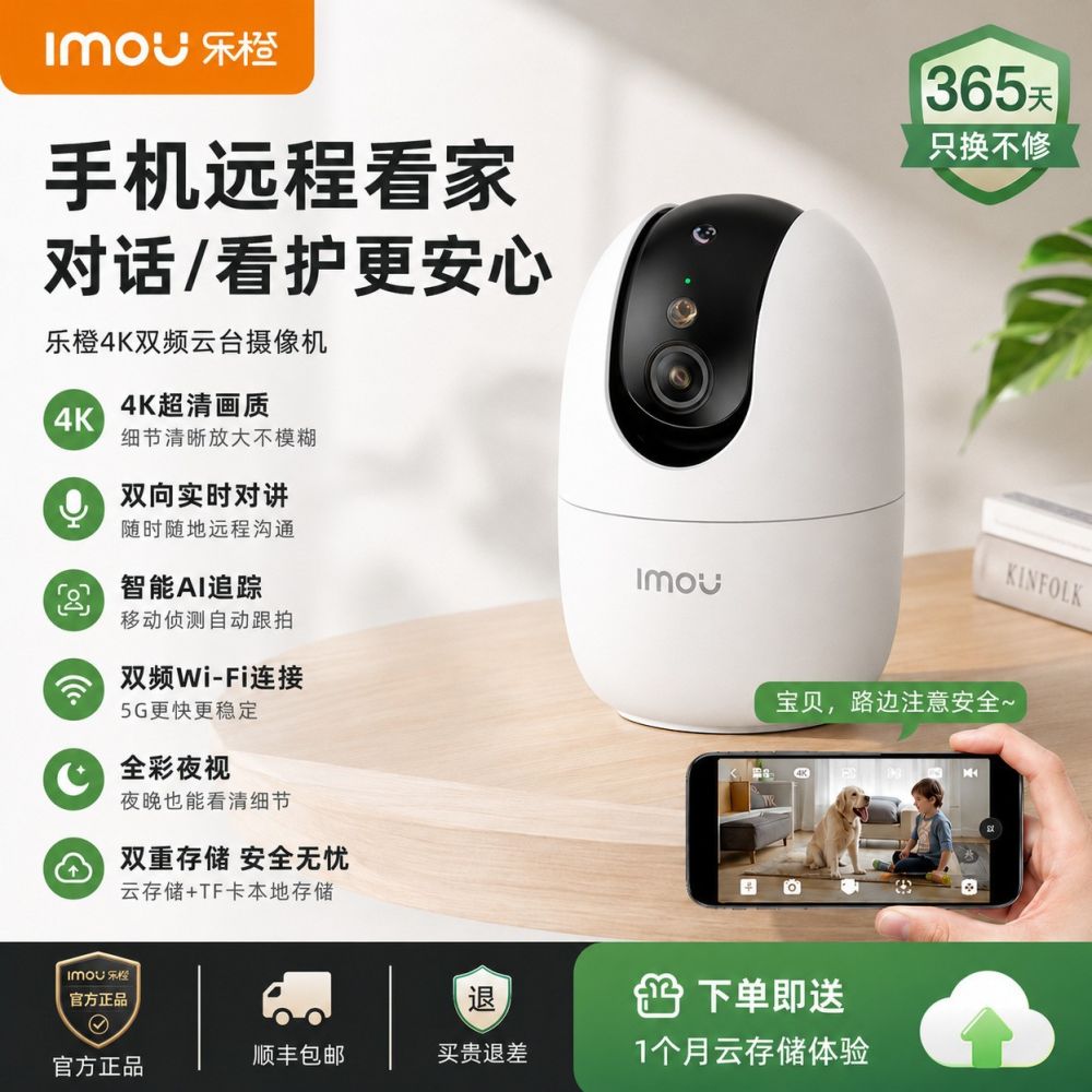 乐橙S2E监控摄像头500万超清手机远程wifi语音对讲家用监控器全景 - 1