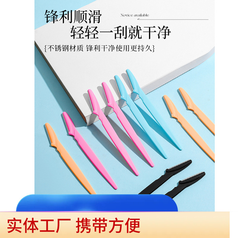 Easy-to-Use Sharp Eyebrow Trimmer Beauty Eyebrow Cutting Tool