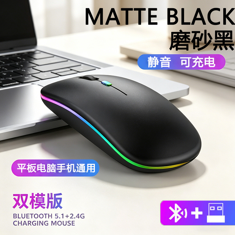 Fabrika çıkışlı çift modlu Bluetooth kablosuz sessiz ışıklı şarj edilebilir Apple notebook ofis faresi için uygun