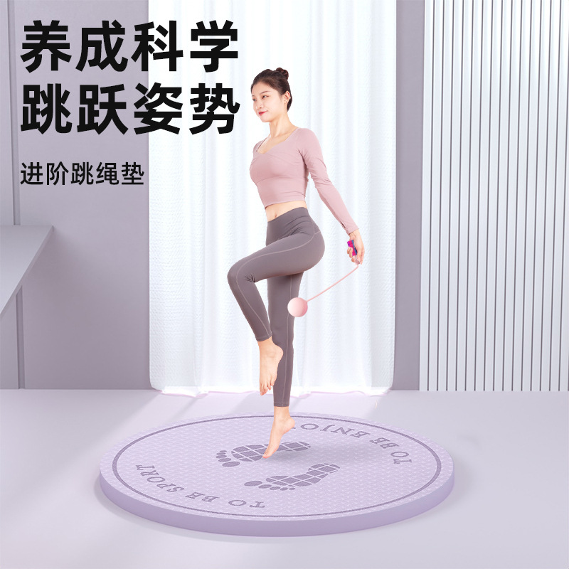 Round jump rope mat, thickened, soundproof, shock-absorbing