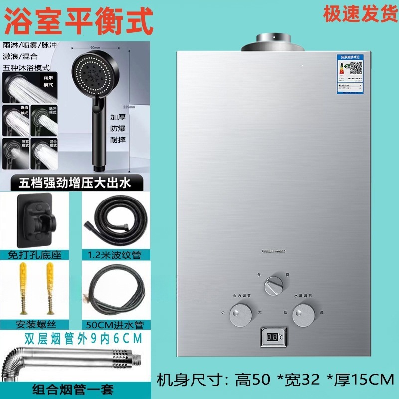 包邮燃气热水器电家用煤气洗澡恒温天然气强排式液化气平衡式可装