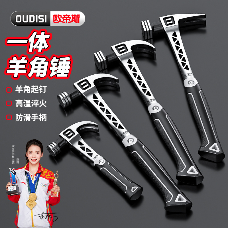 High-Carbon Steel Woodworking Claw Hammer, Straight Head, Multifunctional, Shockproof One-
