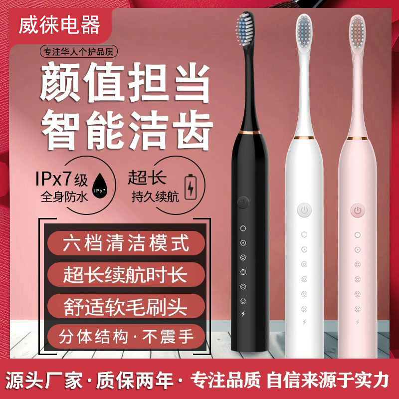 跨境全自动成人情侣通用超声波软毛牙刷套装电动牙刷冲牙器充电款