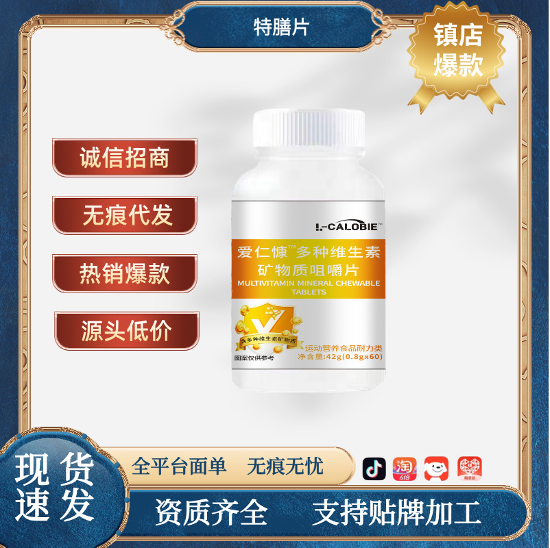 Airen Kang Multivitamin-Mineral-Kautabletten, Typ V links