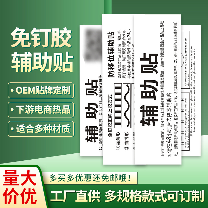 Silver and White Base Label, Nail-Free Adhesive Tin Label