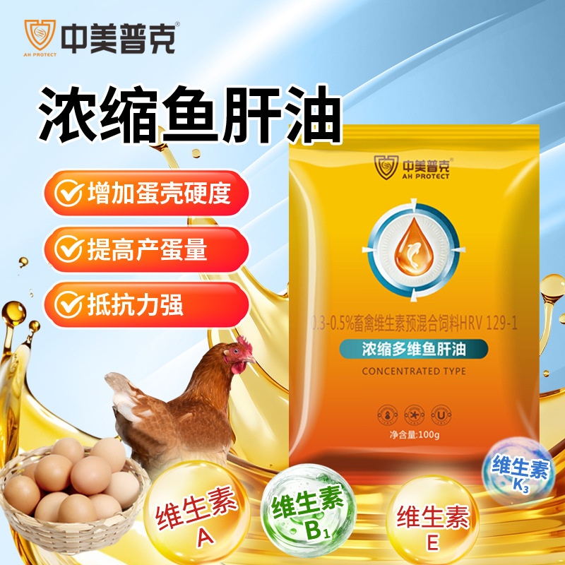 Hayvanlar İçin Konsantre Çok Vitaminli Yem Katkısı Toz