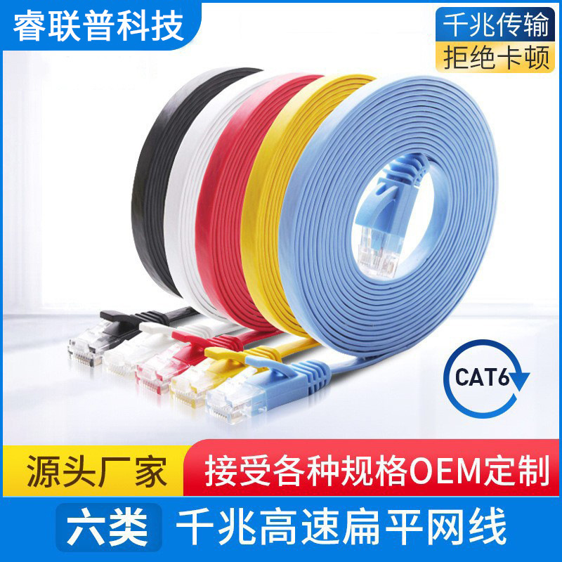 CAT6 düz ağ kablosu, oksijensiz saf bakır, gigabit, 8 damarlı, hazır kablo