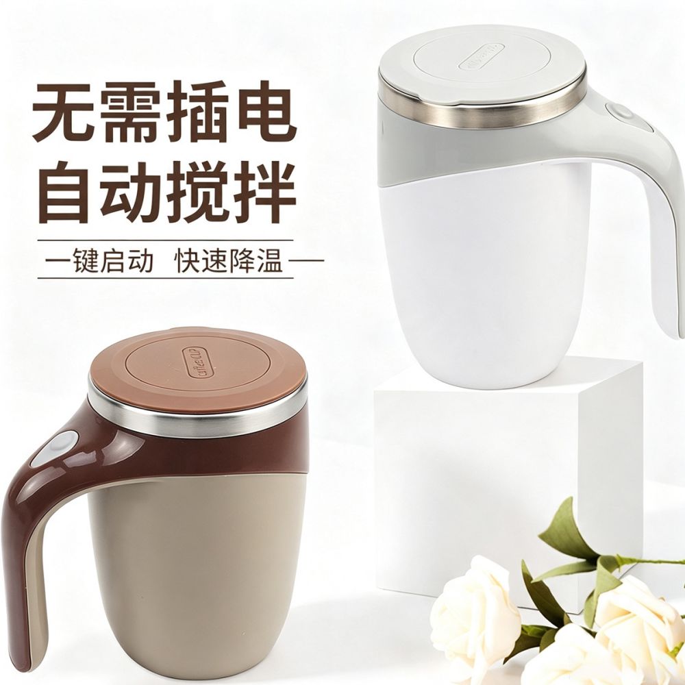 Automatic mixing cup 304 stainless steel USB rechargeable