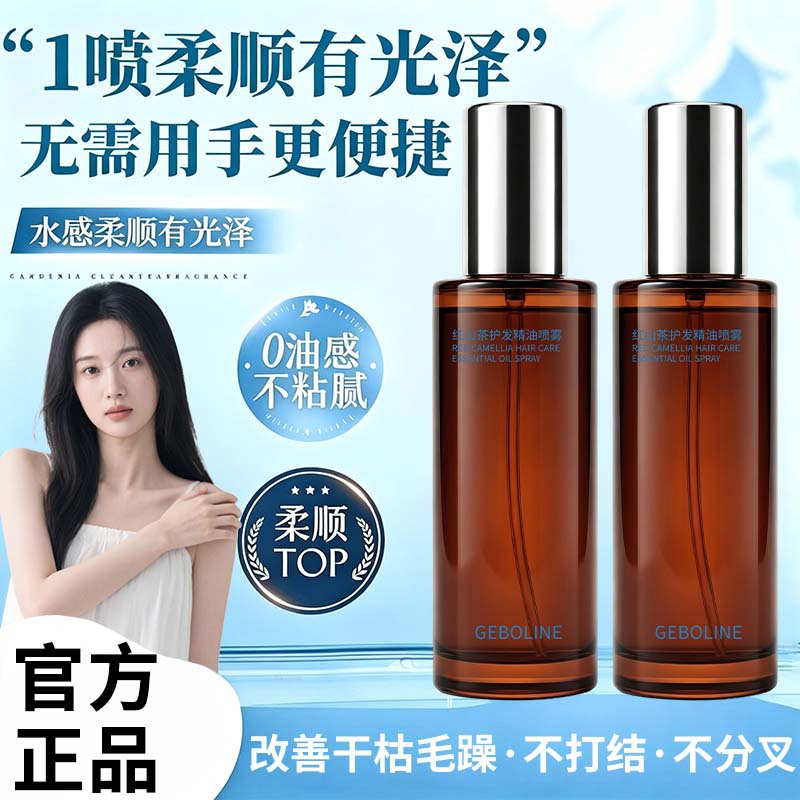 Red mountain tea hair oil spray, moisturizing and repair