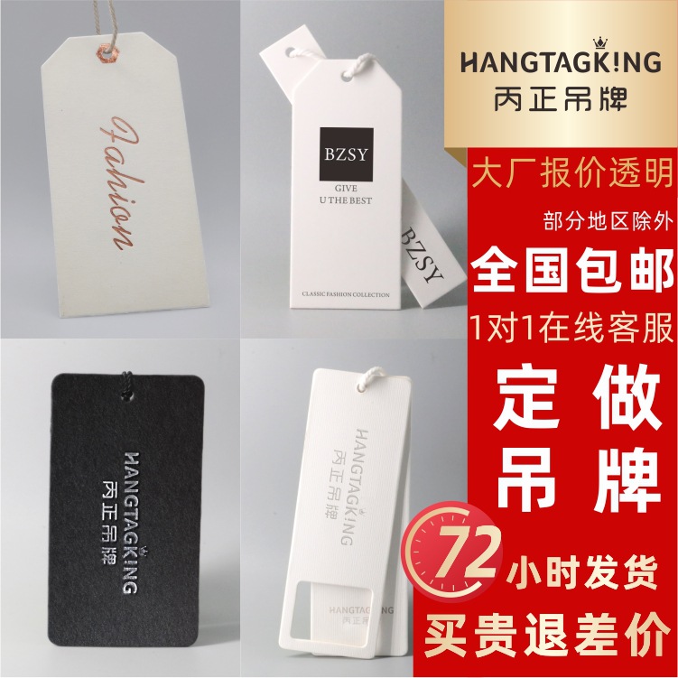 Individuell gestaltete hochwertige Bekleidungs-Hangtags