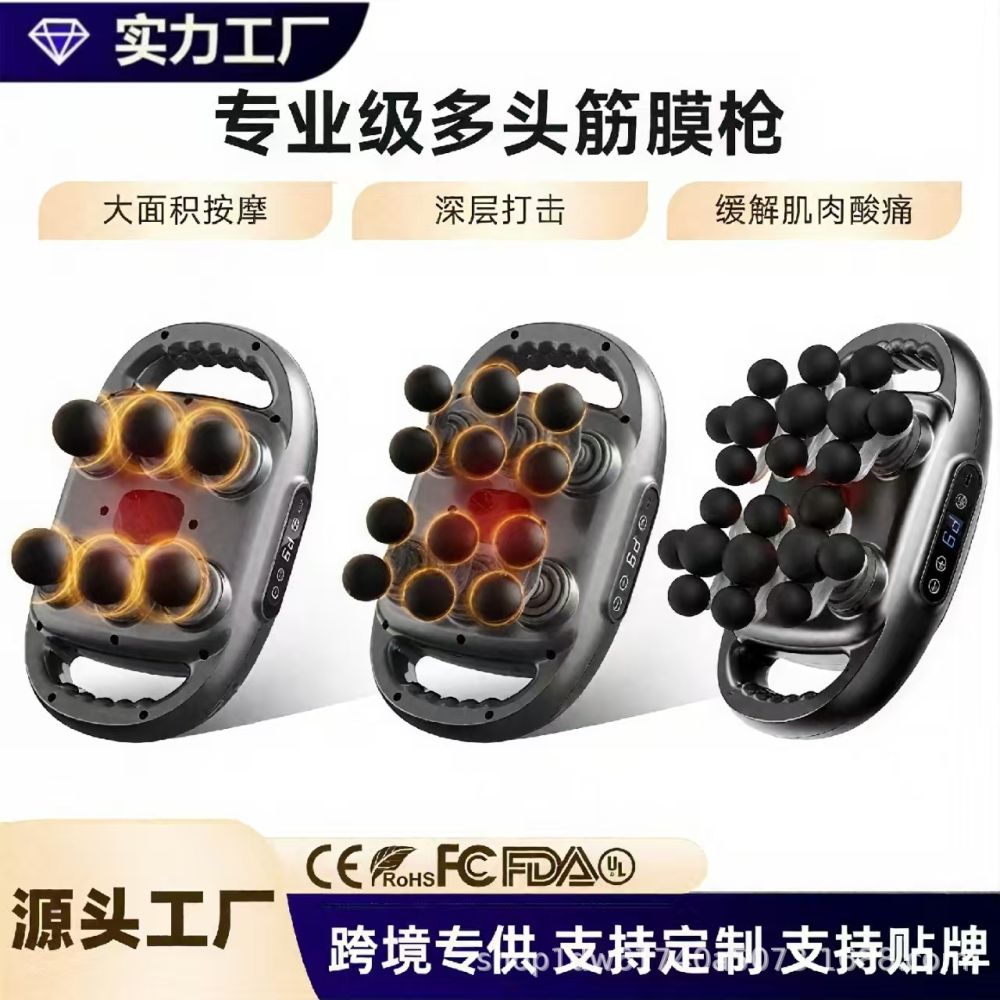新款22头筋膜枪全身深度按摩器家用肌肉放松多功能缓解酸痛颈膜枪