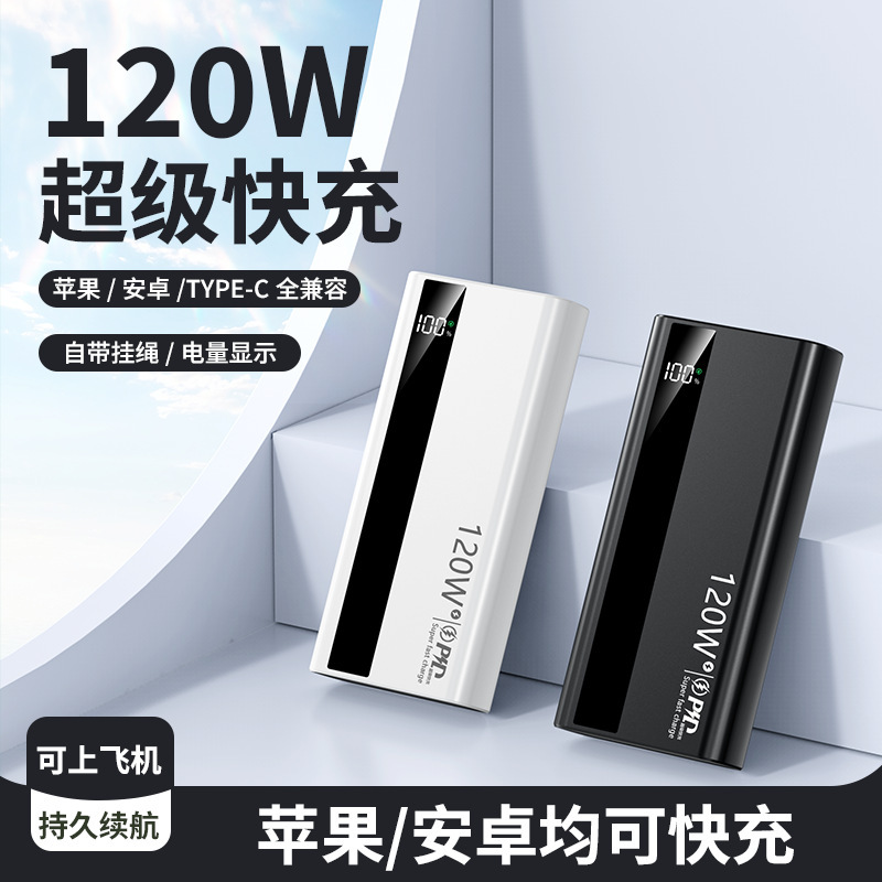 Uluslararası 3C Sertifikalı 120W Süper Hızlı Şarj 20000mAh Büyük Kapasiteli Taşınabilir Güç Kaynağı Toptan Özelleştirme