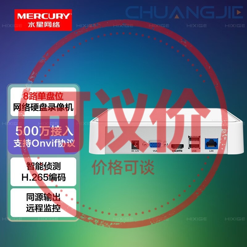 MERCURY MNVR408, 8 kanallı NVR, HD, kamera ana cihazı