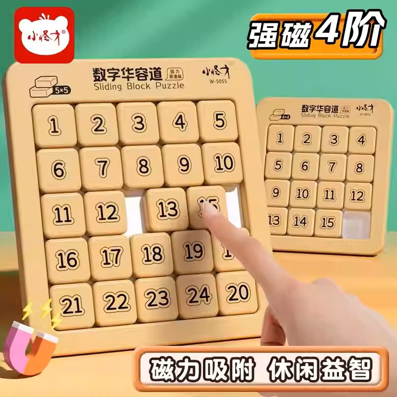 Huarong Dao Magnetic Puzzle Three Four Five Level