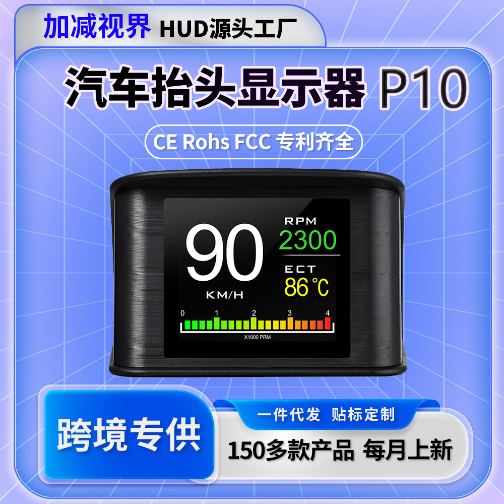Weiying HUD head-up display multifunctional LCD instrument panel OBD