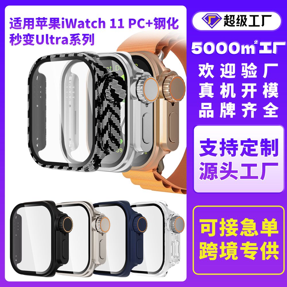Apple Watch S10 için uygun ikinci Ultra koruyucu kılıf AppleWatch koruyucu kılıf iwatch10 kılıfı