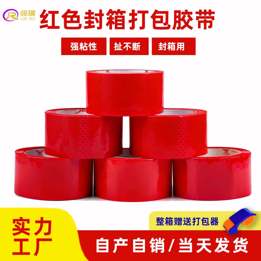 Herstellergroßhandel 45mm rotes Verschlussklebeband, Verpackungskarton-Verpackung, Sortier-Kennzeichnungsband, gelbes buntes Klebebandpapier