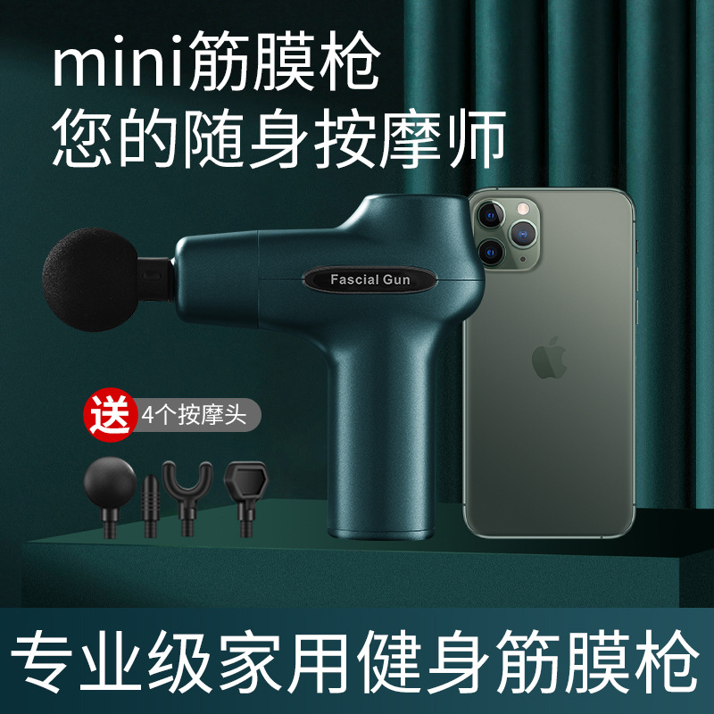 筋膜枪健身电动按摩仪肌肉放松器按摩器小型震动按摩枪厂家自销
