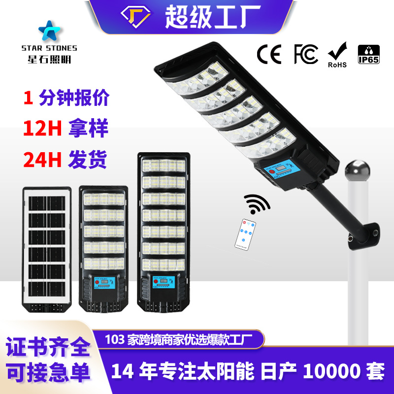 Outdoor Garden Solar Light with Automatic Motion Sensor