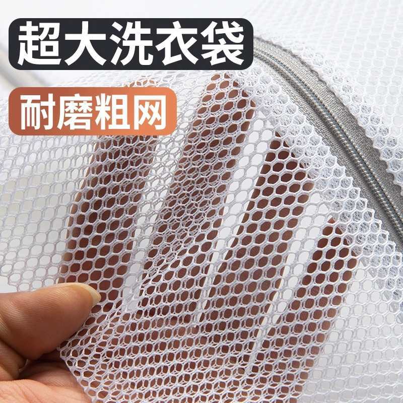 Coarse Mesh Deformation-Resistant Laundry Bag Machine Washing Net Bag Protection Wash Sweater Clothing Underwear Down Jacket Net Pouch Household - 1